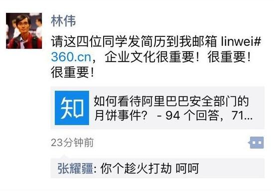 网传阿里四名员工刷单遭解雇4.jpg