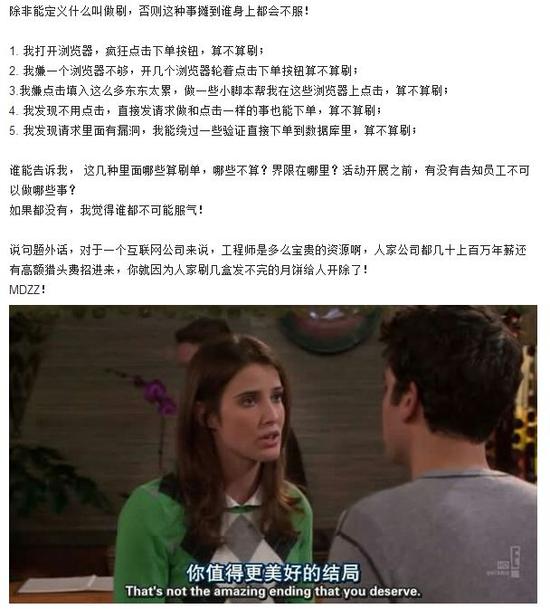 网传阿里四名员工刷单遭解雇3.jpg