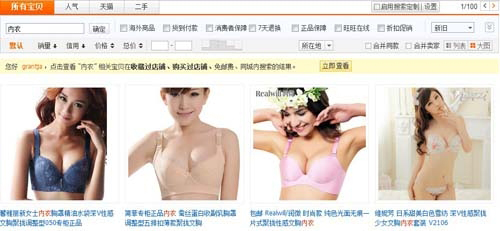 按照所有商品搜索排名