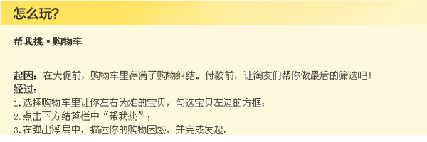 双12帮我挑