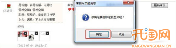 评价上传图片功能