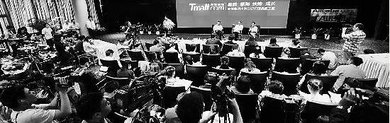 马云现身淘宝商城恳谈会
