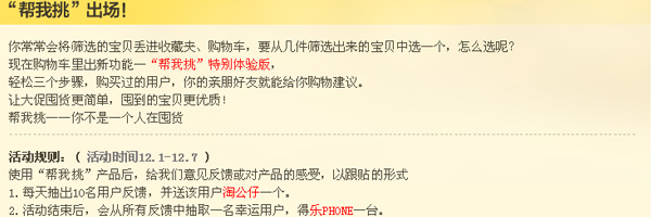 双12帮我挑