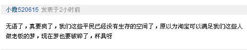 小卖家反应