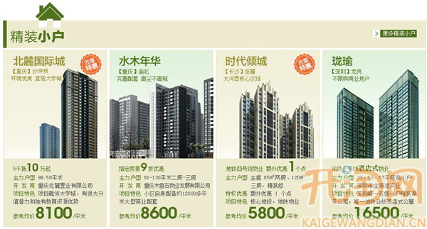 吉屋惠截图2