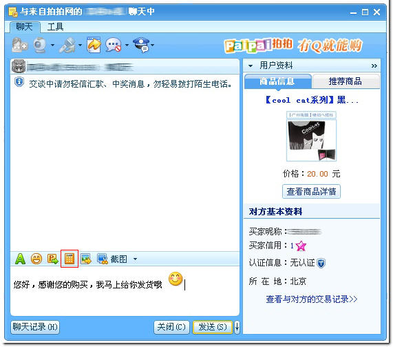 网友贴图