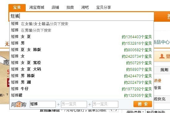 踏入商城　好的开头是成功的基础1