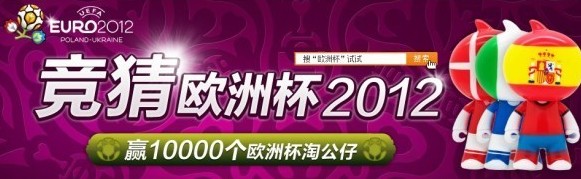 欧洲杯球迷脸谱