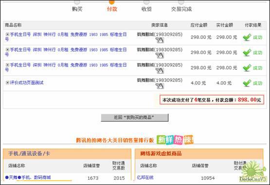 网友贴图