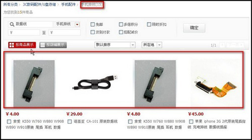 tbw淘宝商城规则一般违规2