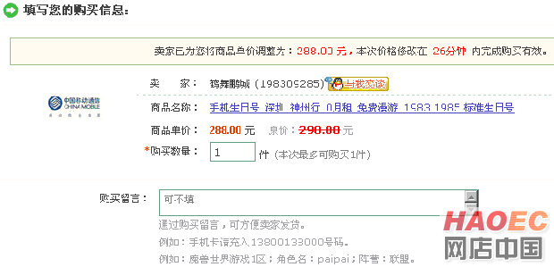 网友贴图