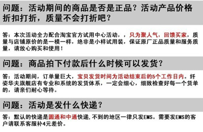 试吃效果图3