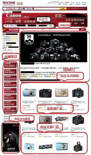 iqr淘宝商城装修教程1