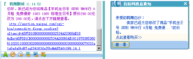 网友贴图