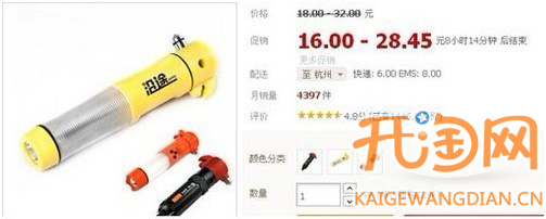 救生用品