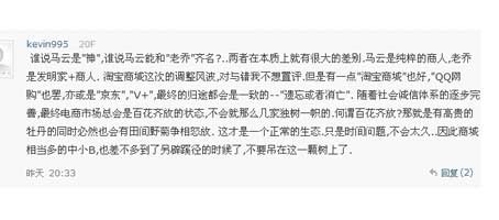 网友调侃