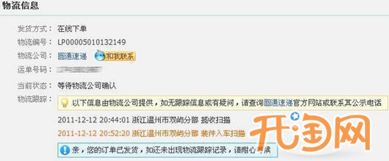 卖家物流信息修改3