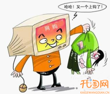 网上购物