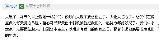 小卖家不淡定