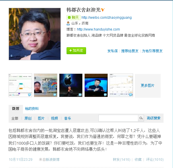 淘宝商城涨价