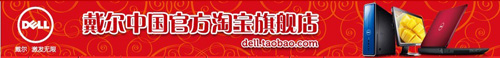 戴尔淘宝商城之logo