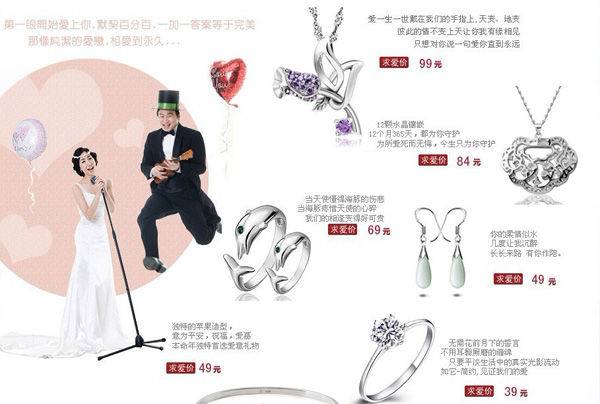 2012年情人节礼物推荐4