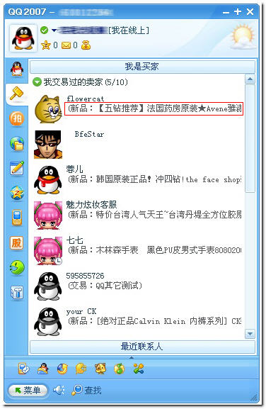网友贴图