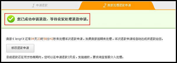 购买虚拟物品　如何操作退货？3