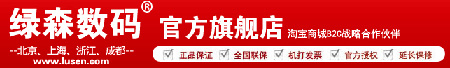 淘宝商城手机绿森logo