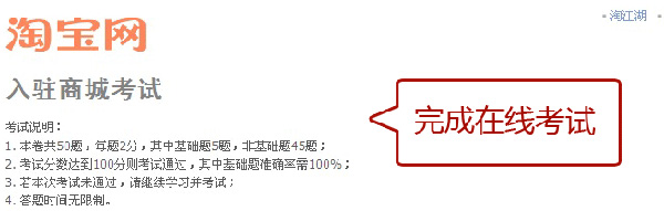淘宝商城在线签约步骤3