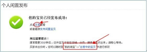 一键转卖