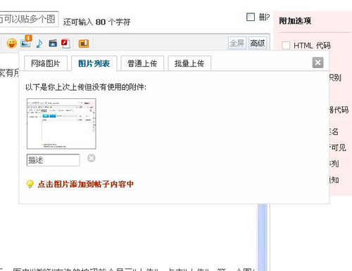 新版论坛版面传图专用 3