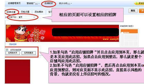 iqr淘宝商城装修教程2