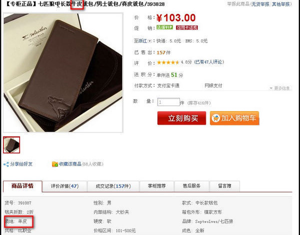 tbw淘宝商城规则一般违规4