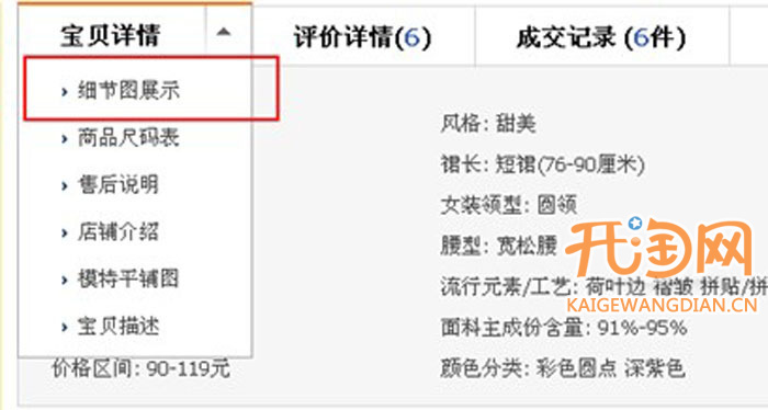 细节实拍规则