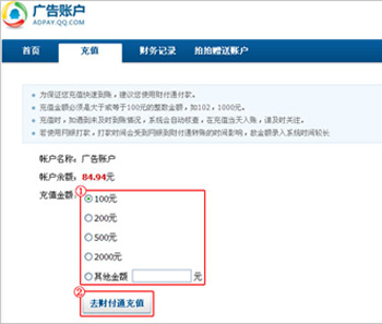 怎么开网店 拍拍助理使用1