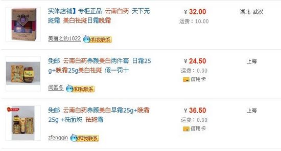 含汞化妆品