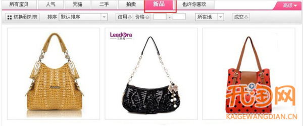 淘宝箱包新品发布权限
