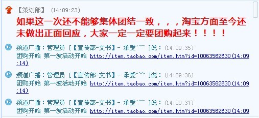 反淘宝联盟