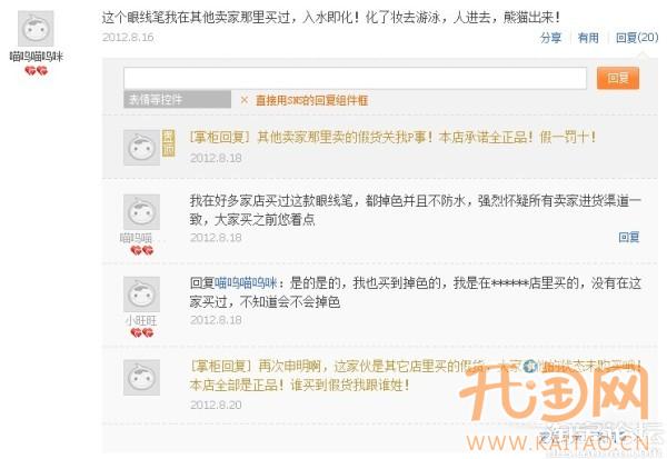 评论互动 评论互动