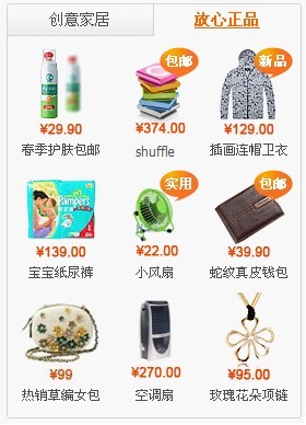 推广商品就用“点石成金”1