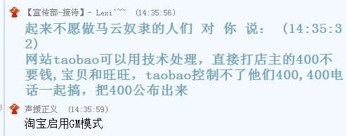 反淘宝联盟
