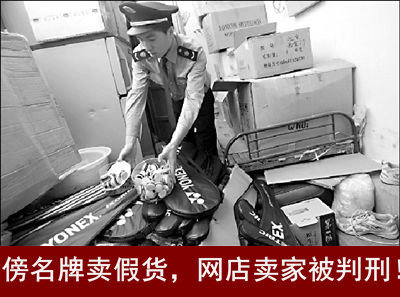 淘宝商城售假