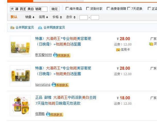 含汞化妆品
