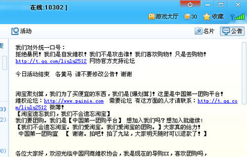 反淘宝联盟活动公告