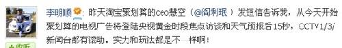 聚划算广告
