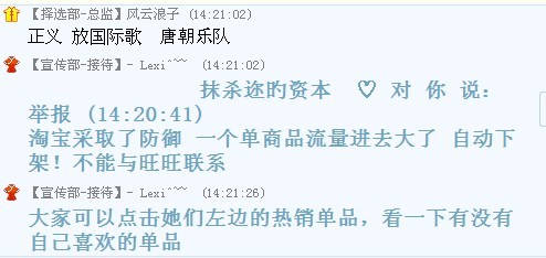 反淘宝联盟