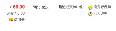 人气搜索
