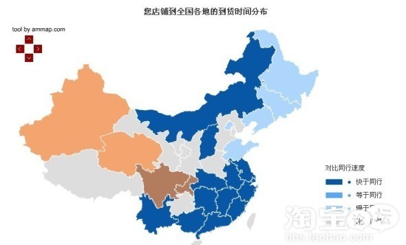 淘宝物流指数