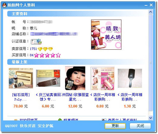 网友贴图